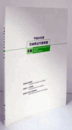 茨城県近代美術館年報 平成2４年度/