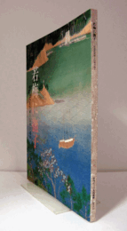 若梅に撫子 : 旧高松宮家と伝来の品々　（三の丸尚蔵館展覧会図録  No. 62）/