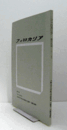 フィロカリア　第３５号　：カユザック舞踏理論における近代性　他/