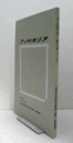 フィロカリア　第３６号　：歌われる噂　ヴィーダ『キリスト物語』におけるファーマ　他/