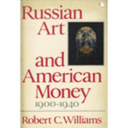 RUSSIAN ART AND AMERICAN MONEY 1900-1940/１９００－１９４０年のロシア美術と米国マネー