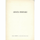 現代建築家シリーズ２　磯崎新展目録