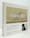 オノ・ヨーコ　見えない花/YOKO ONO : AN INVISIBLE FLOWER