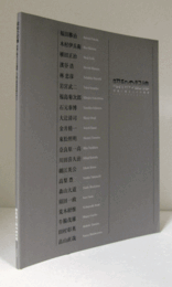 昭和の記憶　写真に甦る人々の情景