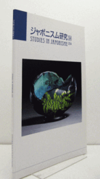 ジャポニスム研究　34　/Studies in Japonisme