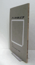 フィロカリア　第２３号　：『宮本武蔵』五部作（1961-65）の内田吐夢　他/