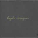 銅版画の巨匠　長谷川潔展目録