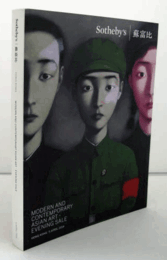 SOTHEBY'S/ 	蘇富比  香港　MODERN AND CONTEMPORARY ASIAN ART-EVENING SALE: HONG KONG 5 APRIL 2014/