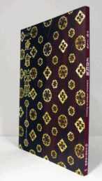 第６7回　正倉院展　平成二十七年/