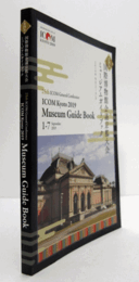 第25回国際博物館会議京都大会 : ミュージアムガイドブック/