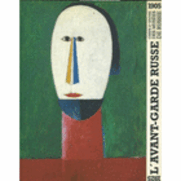 L'AVANT-GARDE RUSSE: CHEFS-D'OEUVRED DES MUSEES DE RUSSIE/ロシア・アヴァンギャルド展目録