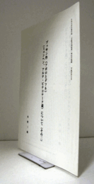 プッサン作《アポロとダフネ》　（ミュンヘン、アルテ・ピナコテーク蔵）について（その二）/