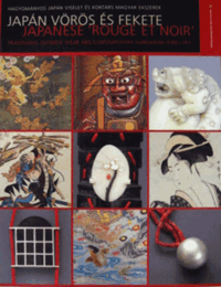 JAPAN VOROS ES FEKETE JAPANESE' ROUGE ET NOIR/日本の伝統衣服と現代ハンガリージュエリー　展覧会カタログ