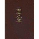 美の美１００粋