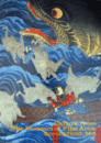 スプリングフィールド美術館秘蔵浮世絵名品展/UKIYO-E FROM THE MUSEUM OF FINE ARTS, SPRINGFIELD, MA