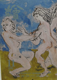 繪　No.２１３　 １９８１年１１月号/