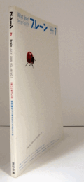 ブレーン　通巻５４０号　（2005　No.７)　特集：「笑い」をつくる／世界観をつくるグラフィックツール/