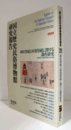 国立歴史民俗博物館研究報告　第98集： 神社祭祀と村落祭祀に関する調査研究/Bulletin of the National Museum of Japanese History