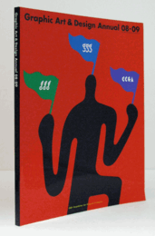 Graphic Art & Design Annual 08-09　（ggg ddd CCGA)/