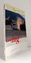 ブレーン　通巻５４４号　（2005　No.１１)　特集：日本人に響く言葉、使える言葉／雑誌広告の魅力と価値/
