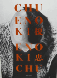 CHU ENOKI:ENOKI CHU:10FEB-11APR 2015/ENOKI CHU