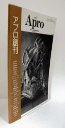 アプロ　Apro Vol.1:BIANNUAL  MARCH1995/アプロ創刊号/