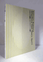 スナップショットの魅力 : かがやきの瞬間/