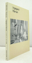 インゲヤード・ローマン展 : 日本・スウェーデン外交関係樹立150周年/Ingegerd R?man : Sweden-Japan 150th anniversar