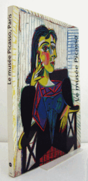 Le Mus?e Picasso, Paris/【ピカソ美術館、パリ】