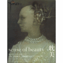 夜想　特集：耽美