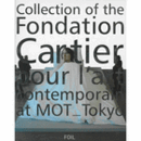 カルティエ現代美術財団コレクション展