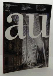 建築と都市：ａ＋ｕ　１９９３年５月号： No.２７２/