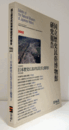 国立歴史民俗博物館研究報告　第96集：[共同研究]　日本歴史における災害と開発Ⅰ/Bulletin of the National Museum of Japanese History