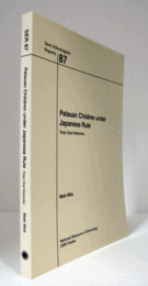 国立民族学博物館調査報告　87：　Palauan children under Japanese rule : their oral histories/Senri Ethnological Reports 87