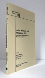 国立民族学博物館調査報告　１25：Asian Museums and Museology 2013: International Research Meeting on Museology in Myanmar/Senri Ethnological Reports １25