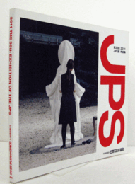 第３６回　２０１１　JPS展作品集/