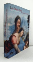 La Sainte Anne: L'ultime chef-d'oeuvre de L?onard De Vinci/【聖アンナ：レオナルド・ダ・ヴィンチの最後の傑作】