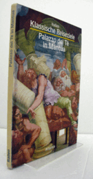 Italien. Palazzo del Te in Mantua/【イタリア。マントア・デル・テ宮殿】