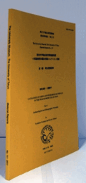 東京大学総合研究博物館標本資料報告　第111号：小堀巌教授旧蔵砂漠誌コレクション目録　第1部　考古民族資料/