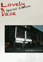 Lovely Daze special edition Taipei Contemporary Art Center/