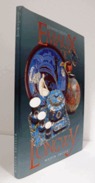 Emaux de Longwy/【エモー・ドゥ・ロンウィ】