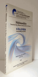 「統合テクスト科学の構築」第6回国際研究集会報告書/Multimodality : towards the most efficient communications by humans ＜21st Century COE Program International Conference series No.6＞