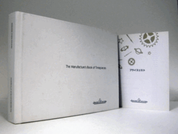 The manufacture's Book of Time pieces：　ジャガー・ルクルト　日本語版カタログ　2004-2005（プライスリスト付）/