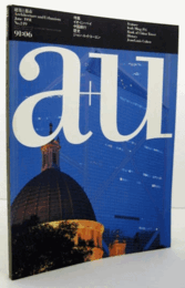 建築と都市：ａ＋ｕ　１９９１年６月号： No.２４９/