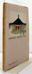 JAPANESE ARCHITECTURE：　日本ノ建築　TOURIST LIBRARY７　（英文）/
