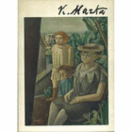 前田寛治展目録