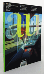 建築と都市：ａ＋ｕ　１９９６年７月号： No.３１０/