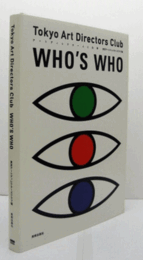 Tokyo art directors club who's who : アートディレクター人と仕事/