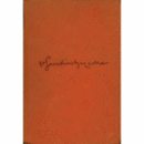 SAVAGE MESSIAH: GAUDIER-BRZESKA./ゴーディエ＝ブルゼスカ：狂えるメサイア