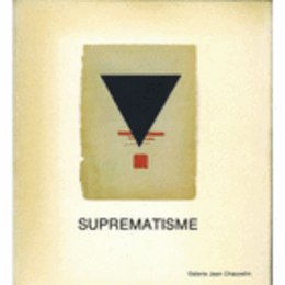 SUPREMATISME/シュプレマティズム展目録
